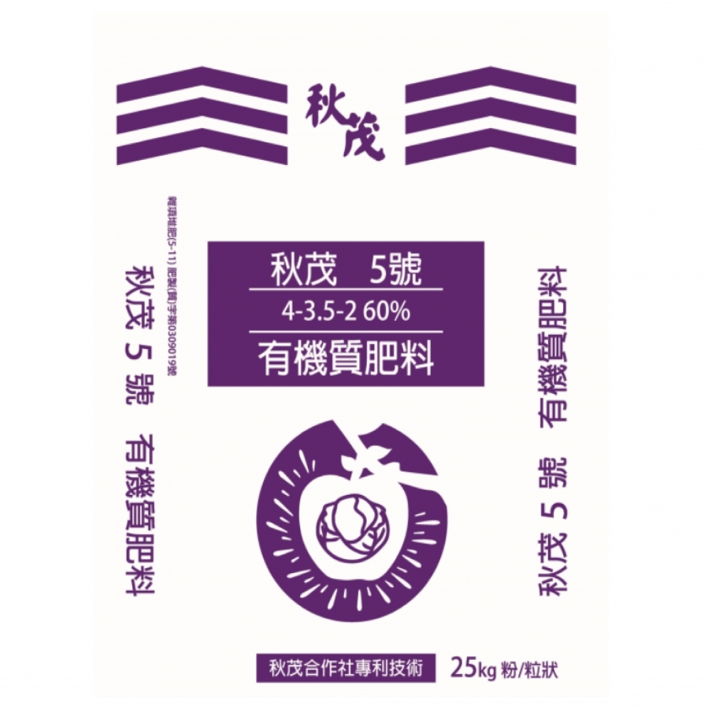 秋茂5號有機質肥料_25kg