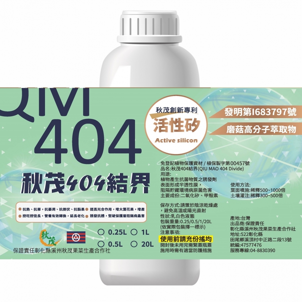 秋茂404結界_1000ml