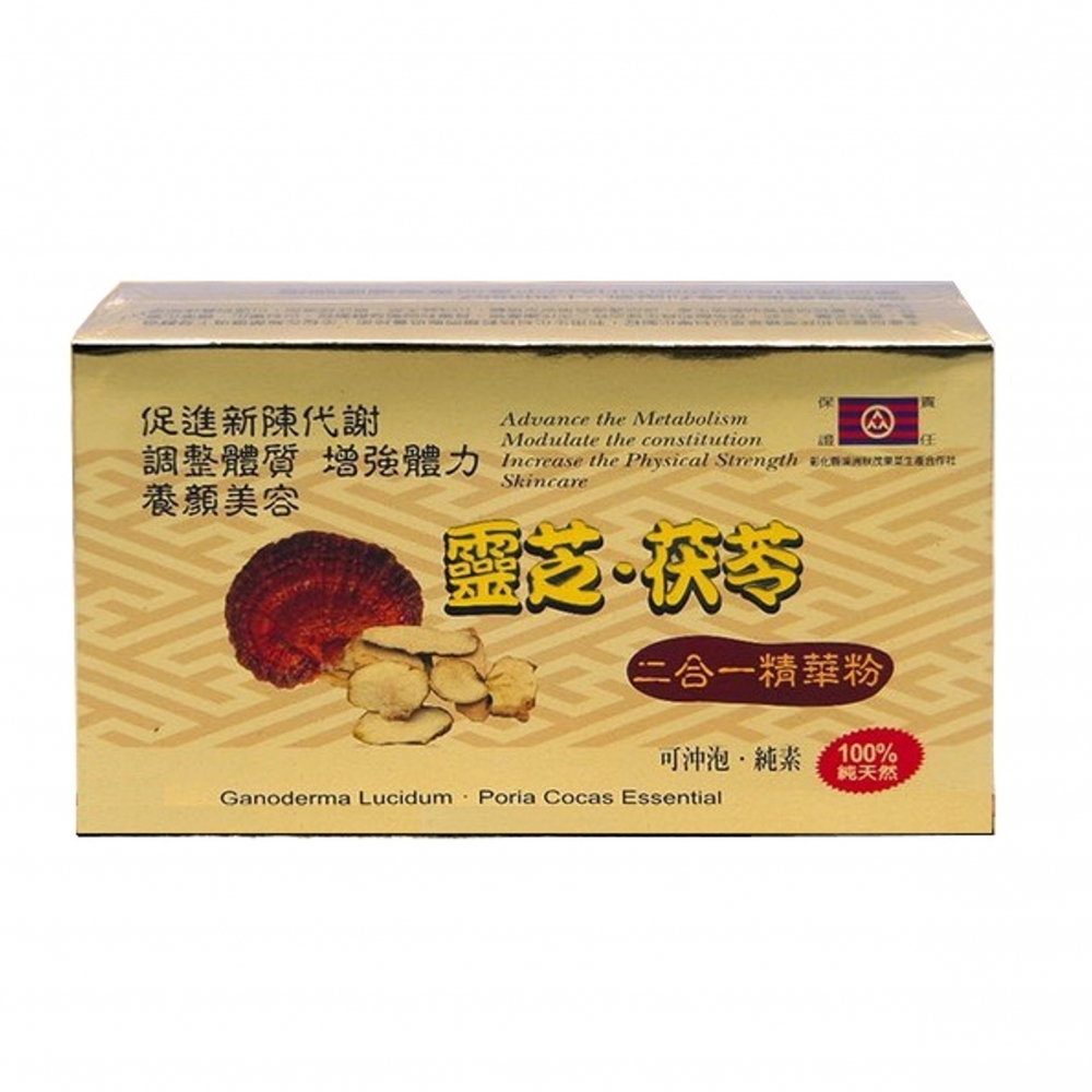 【保健食品】靈芝茯苓二合一精華粉 | 健脾祛濕/寧心安神，適合脾胃虛弱/水腫體質，壓力大/睡眠差(30包/盒)