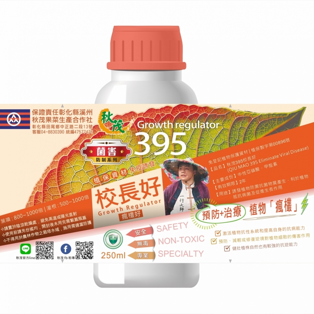 秋茂395校長好_250ml