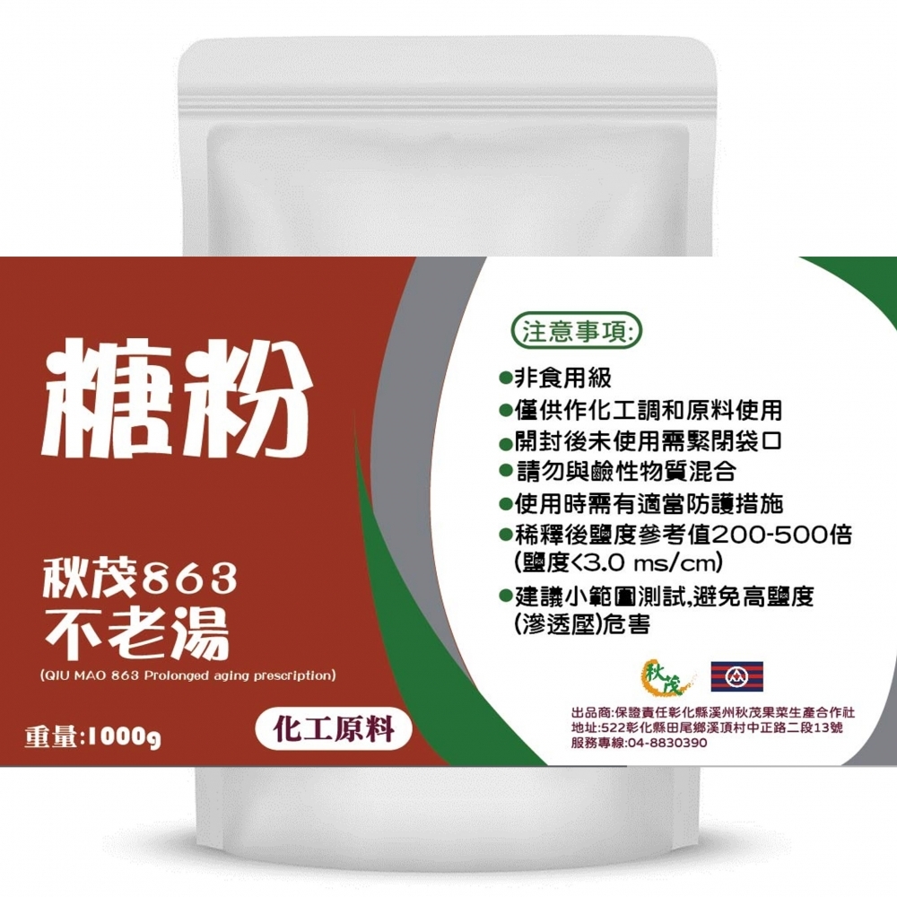 【化工原料】糖粉-多糖體複方 殼寡糖/單糖/雙糖_1000g