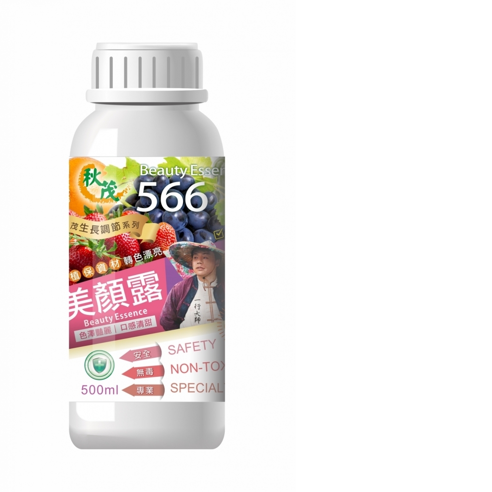 【特殊調節】秋茂566美顏露 | 果實、花卉「轉色」「著色」專用_500ml