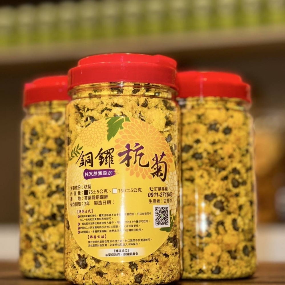 【嚴選茶品】杭菊花茶