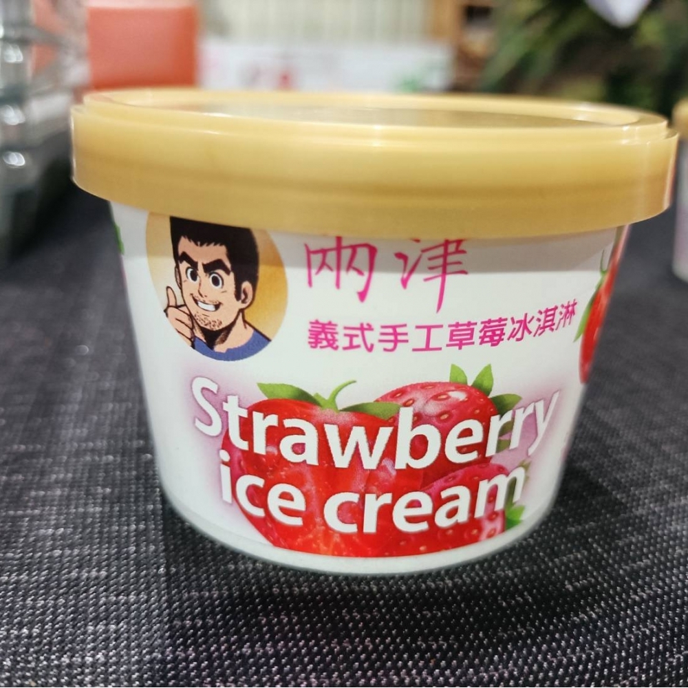 【嚴選美食】義式手工鮮果草莓冰淇淋 | 南投信義草坪頭 兩津草莓園_1箱(18盒入 | 4盎司/盒)+免運